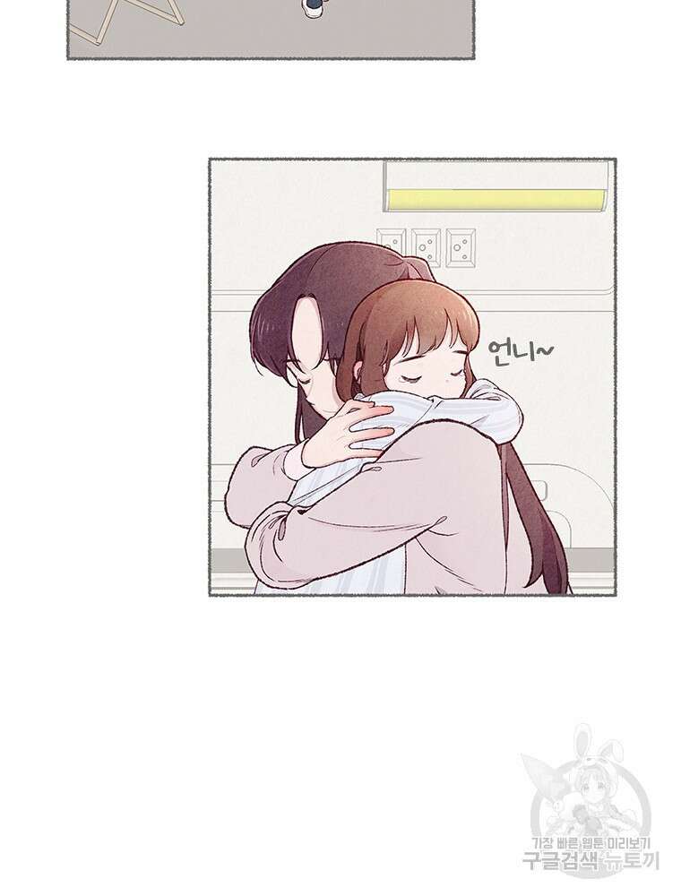 사계신담, 나의 겨울 장군님 1화 140