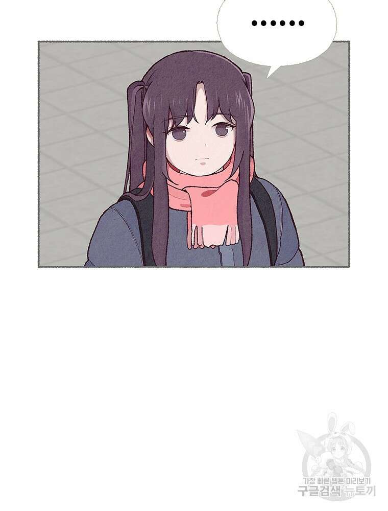 사계신담, 나의 겨울 장군님 1화 143