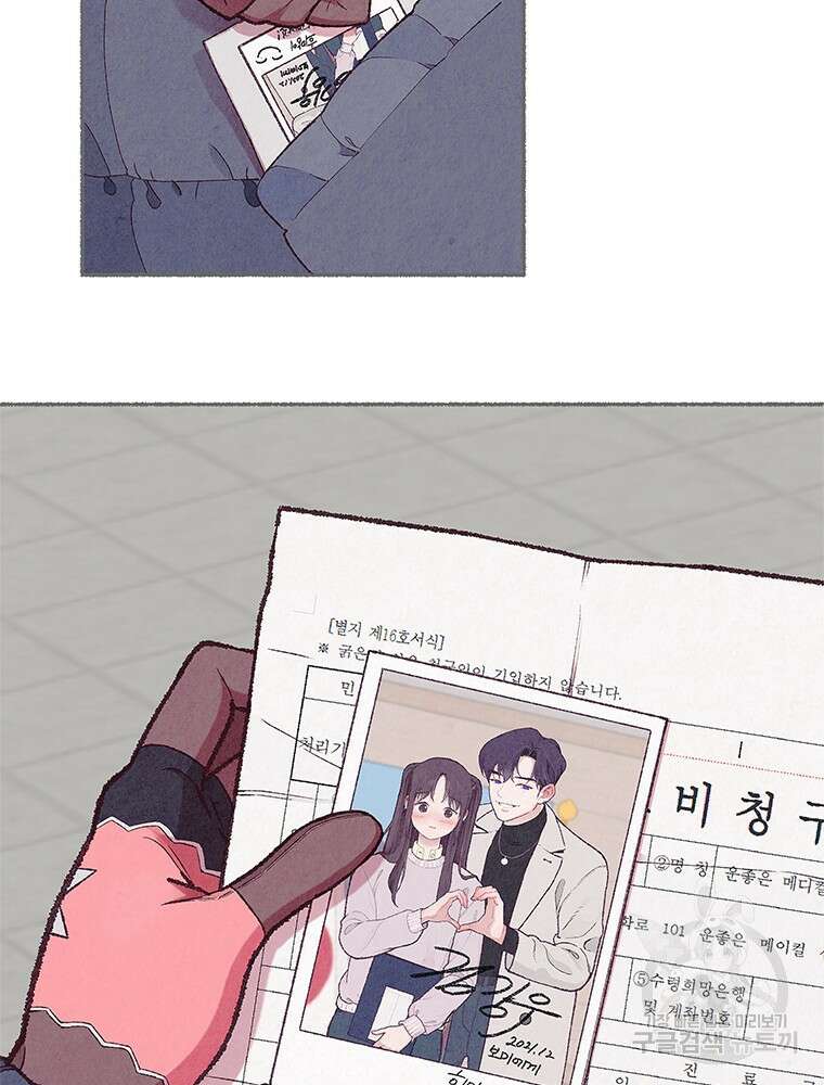 사계신담, 나의 겨울 장군님 1화 146