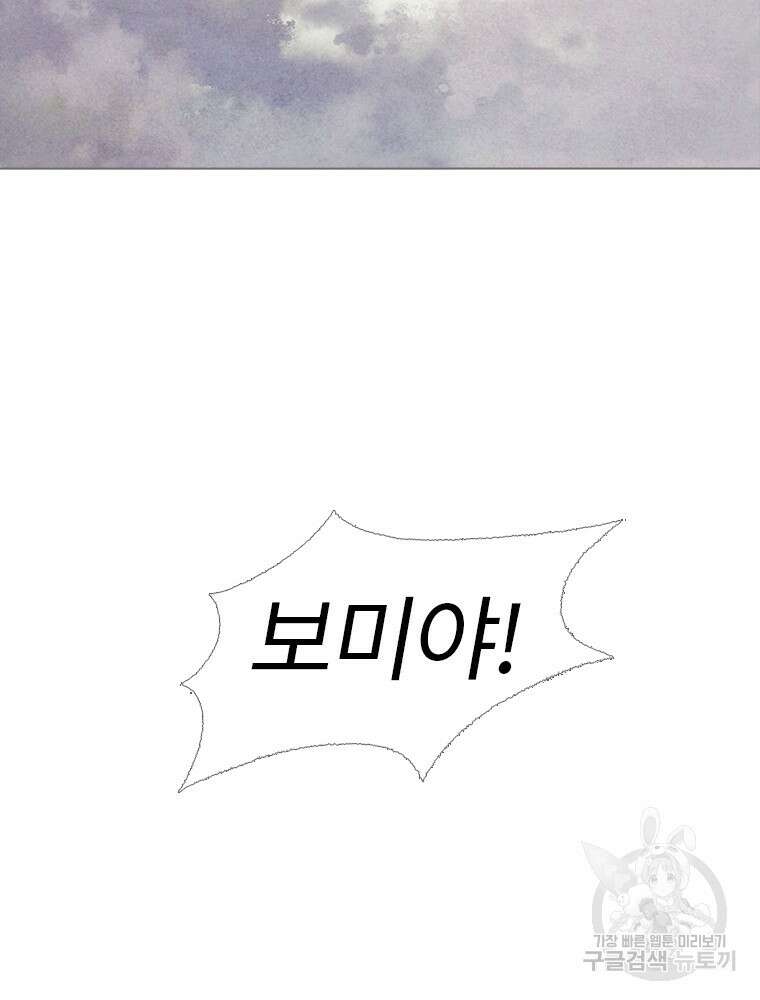 사계신담, 나의 겨울 장군님 1화 152