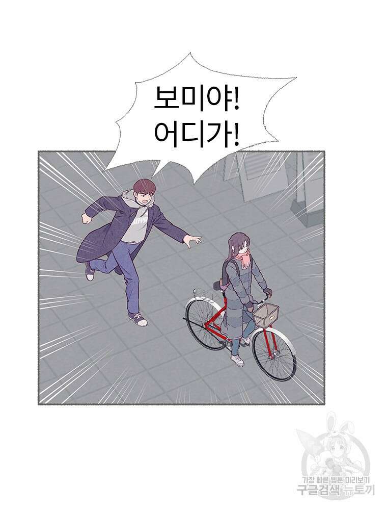 사계신담, 나의 겨울 장군님 1화 153