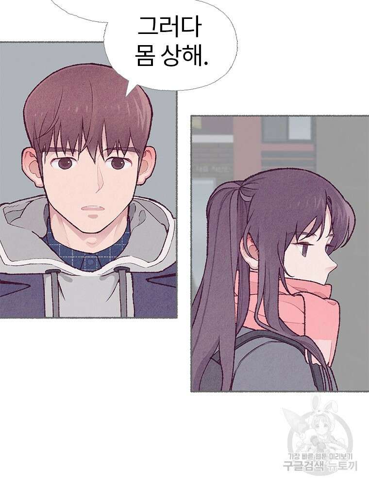 사계신담, 나의 겨울 장군님 1화 155