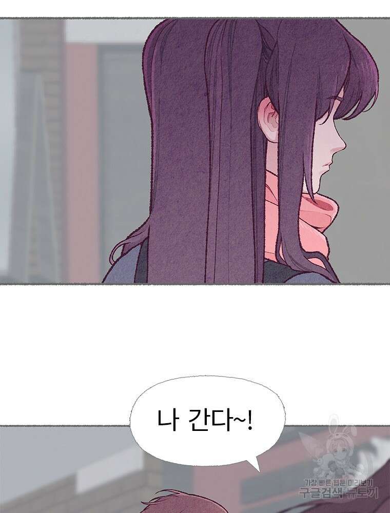사계신담, 나의 겨울 장군님 1화 156
