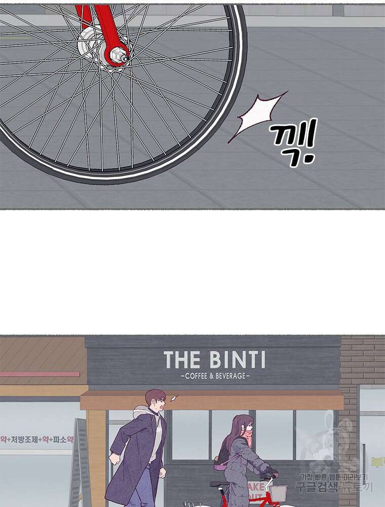 사계신담, 나의 겨울 장군님 1화 157