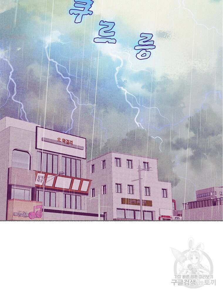 사계신담, 나의 겨울 장군님 1화 164