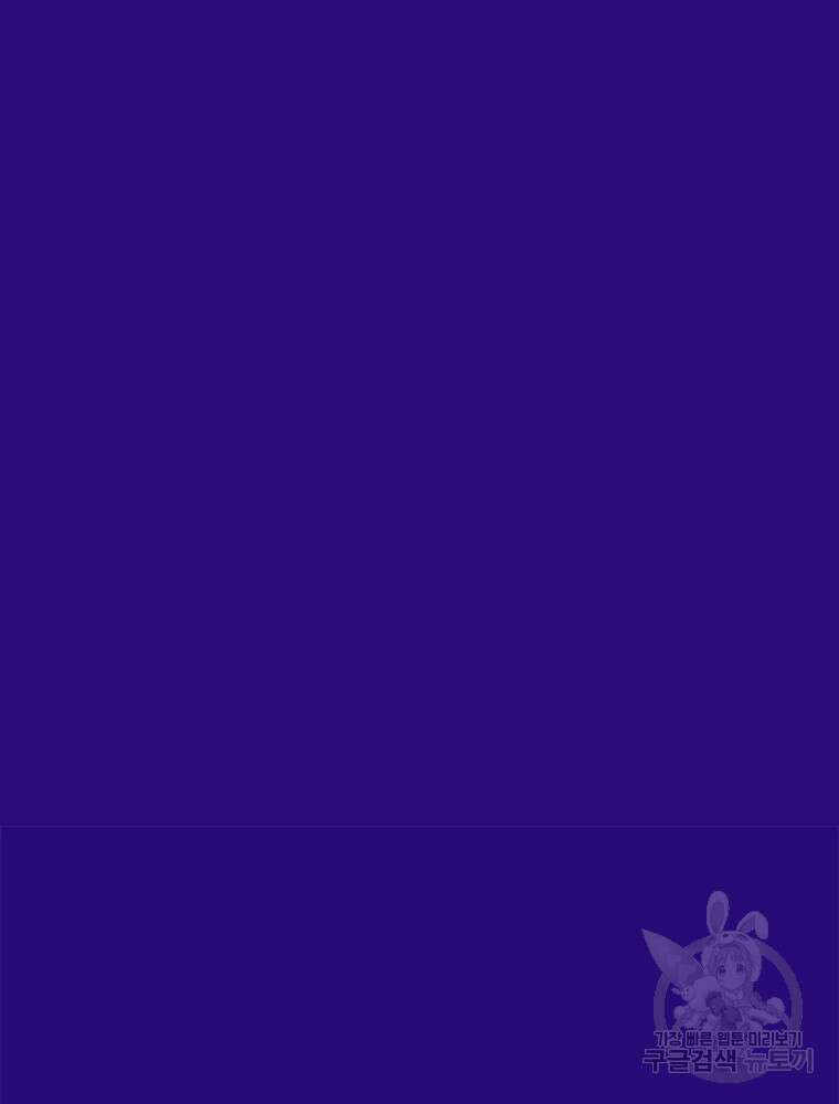 사계신담, 나의 겨울 장군님 1화 172