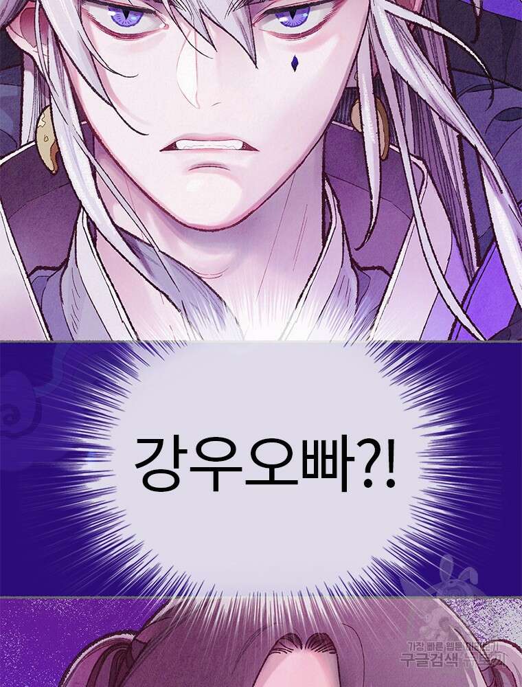 사계신담, 나의 겨울 장군님 1화 180