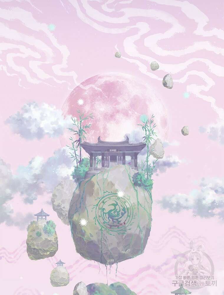 사계신담, 나의 겨울 장군님 1화 183