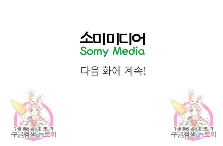 사계신담, 나의 겨울 장군님 1화 187