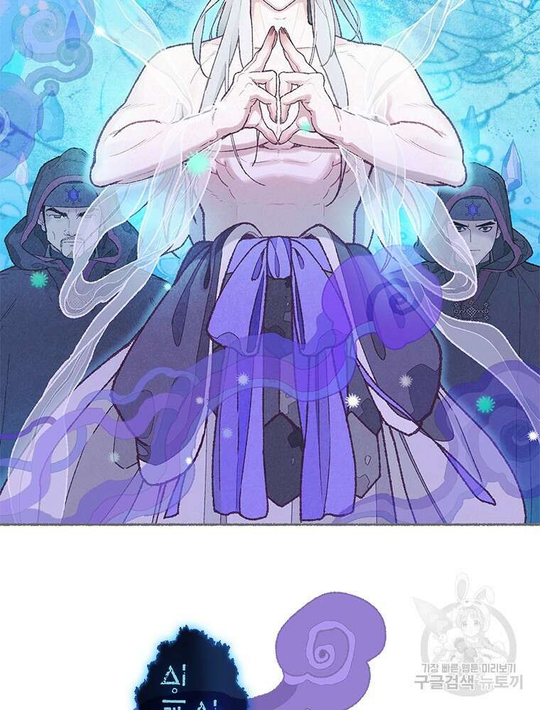 사계신담, 나의 겨울 장군님 3화 5