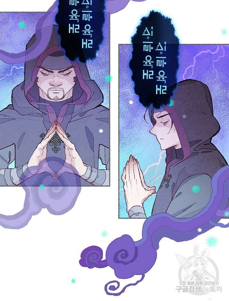 사계신담, 나의 겨울 장군님 3화 6