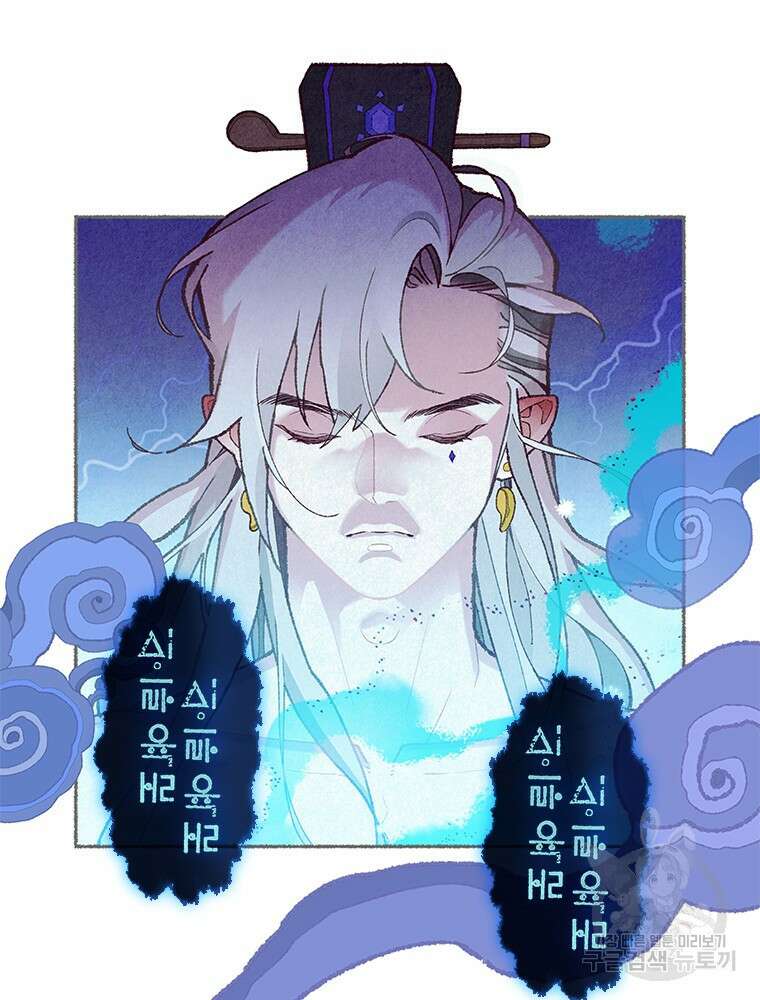 사계신담, 나의 겨울 장군님 3화 9