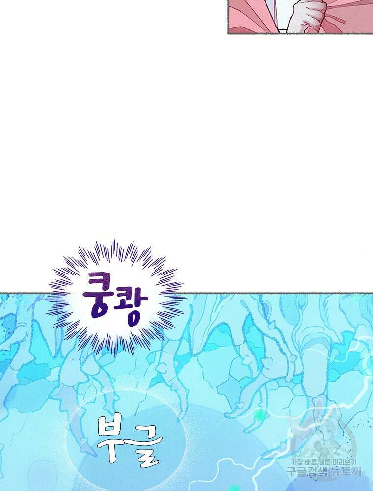 사계신담, 나의 겨울 장군님 3화 12