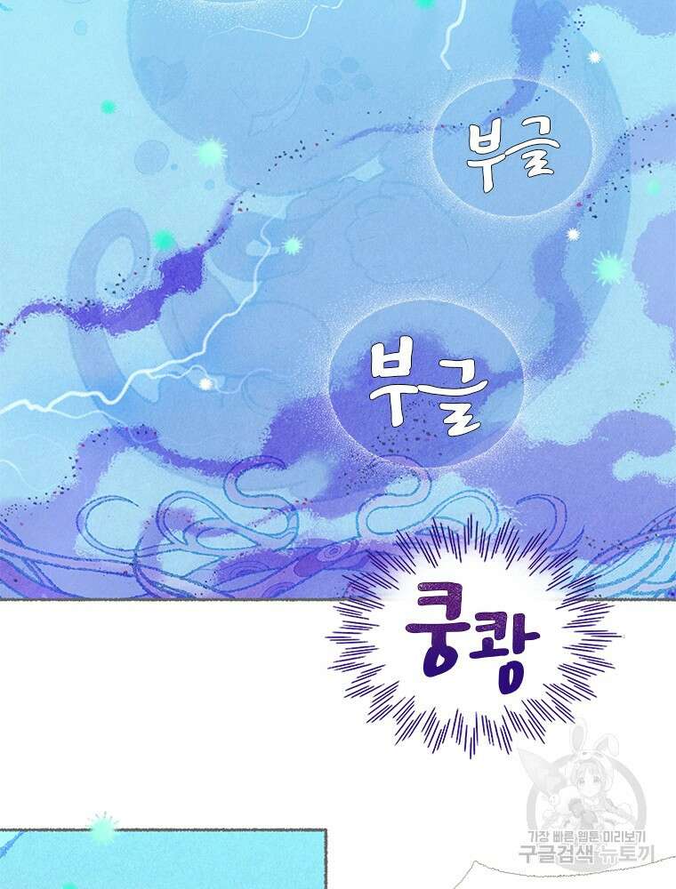 사계신담, 나의 겨울 장군님 3화 13