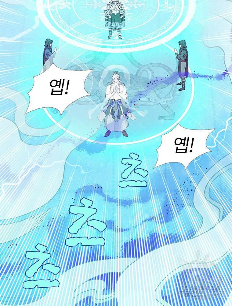 사계신담, 나의 겨울 장군님 3화 18