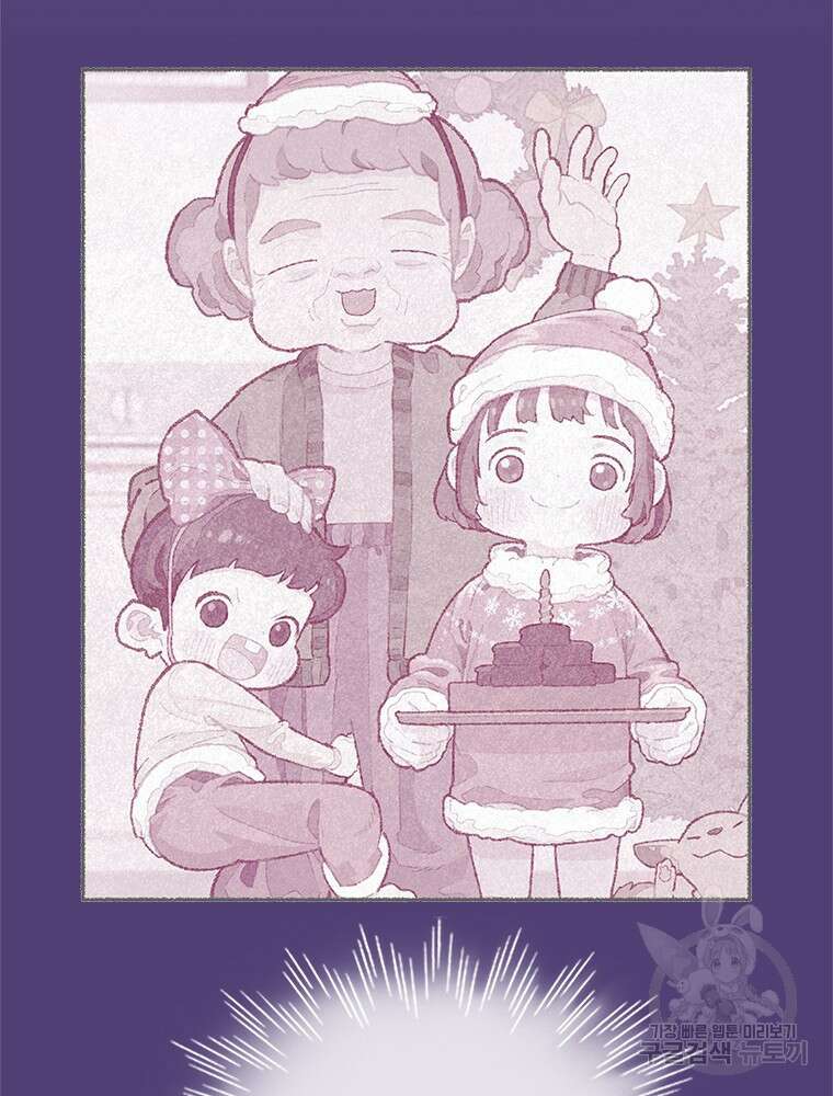 사계신담, 나의 겨울 장군님 3화 50