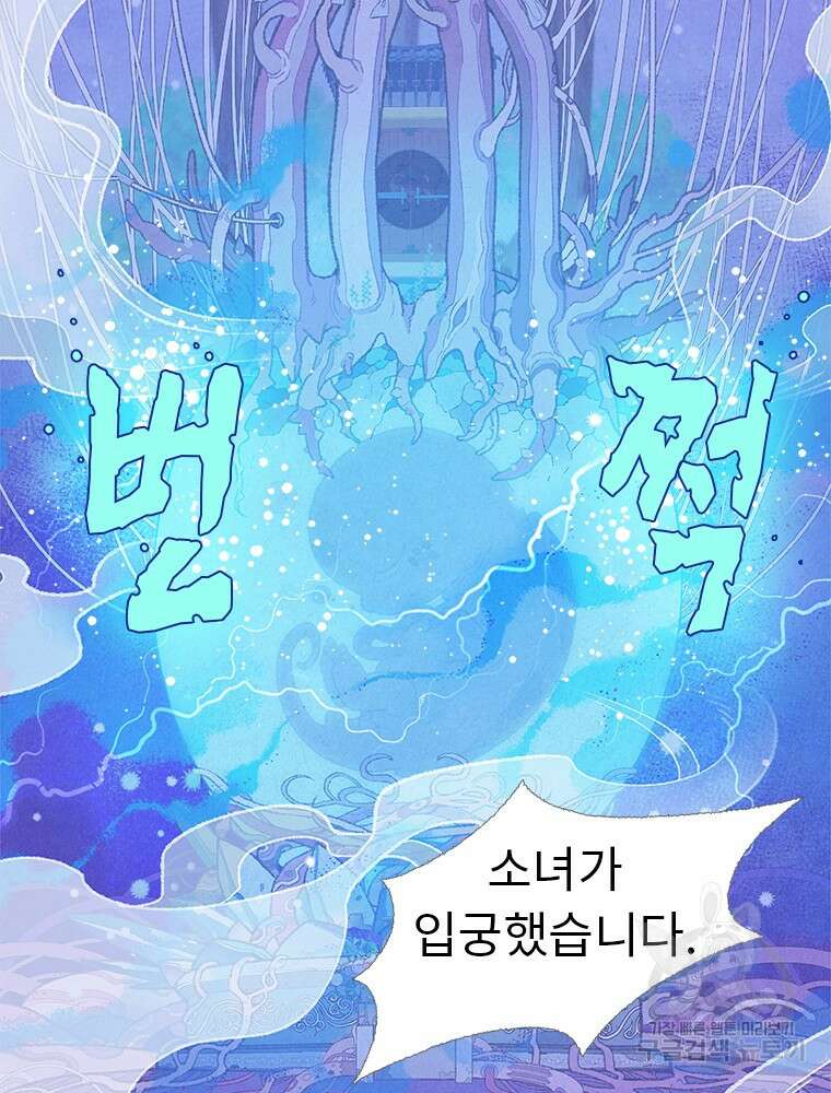 사계신담, 나의 겨울 장군님 3화 53