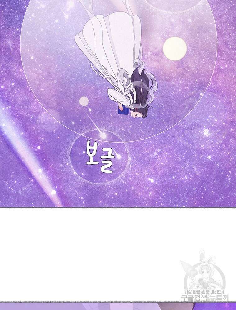 사계신담, 나의 겨울 장군님 3화 61