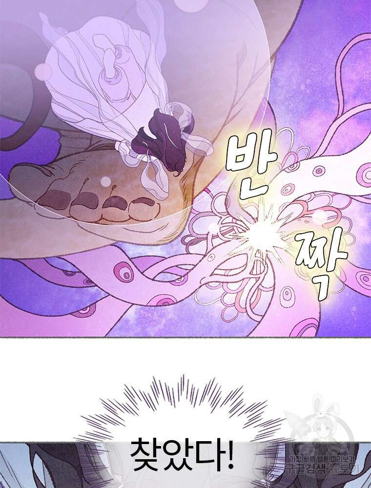 사계신담, 나의 겨울 장군님 3화 62