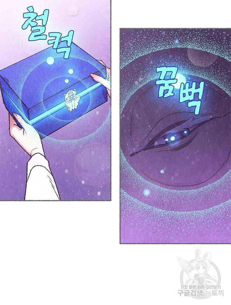 사계신담, 나의 겨울 장군님 3화 64