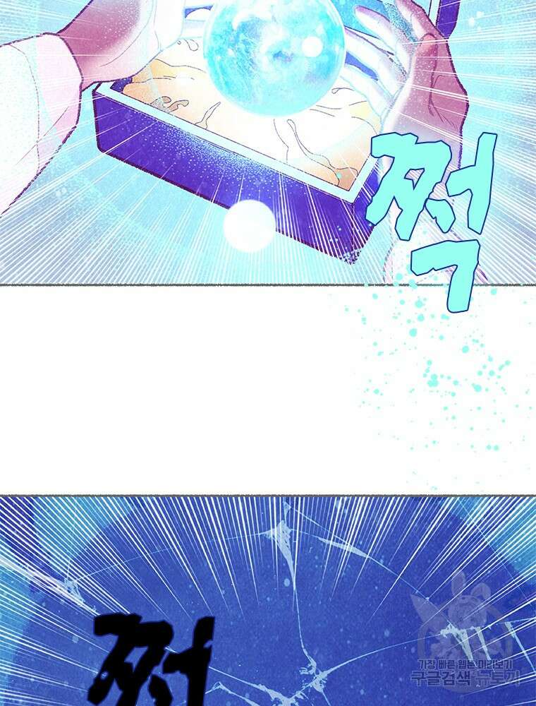 사계신담, 나의 겨울 장군님 3화 69