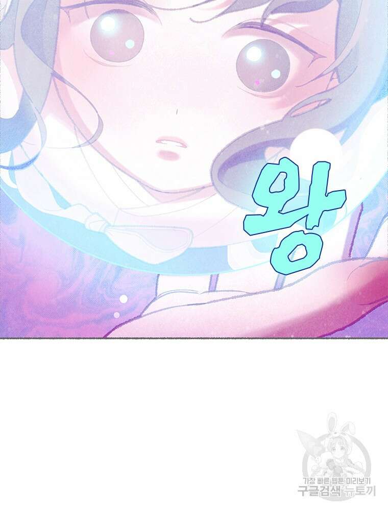 사계신담, 나의 겨울 장군님 3화 73