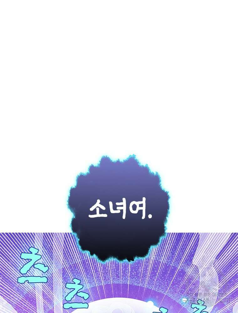 사계신담, 나의 겨울 장군님 3화 74
