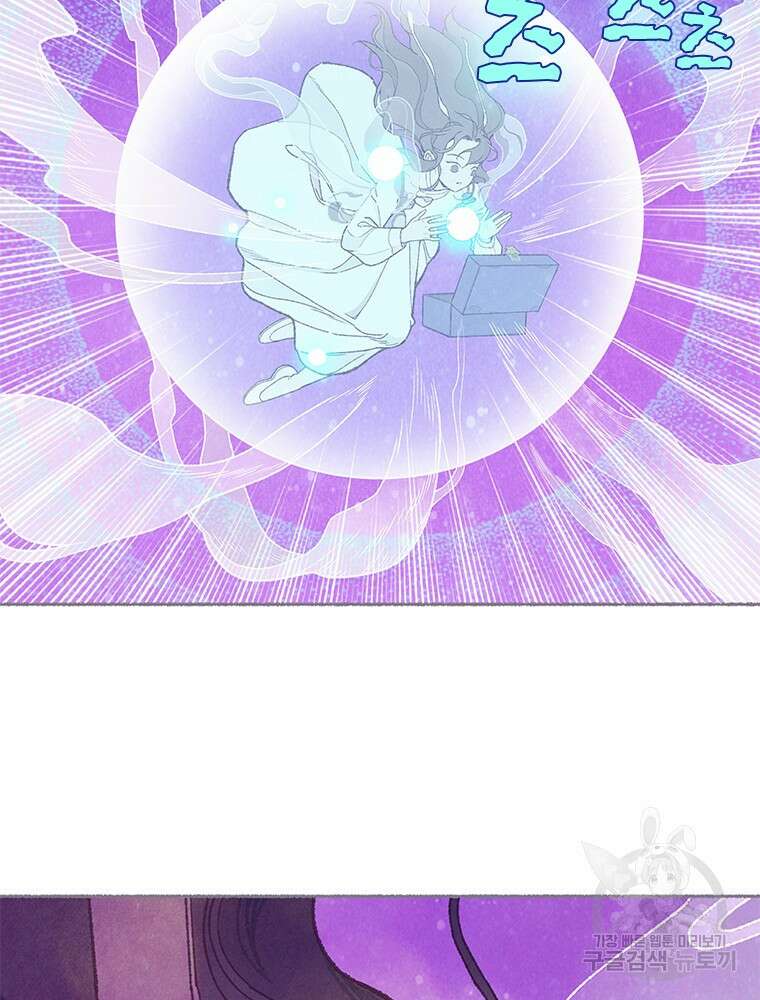 사계신담, 나의 겨울 장군님 3화 75