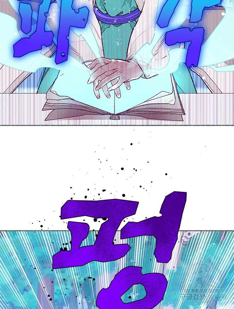 사계신담, 나의 겨울 장군님 3화 83