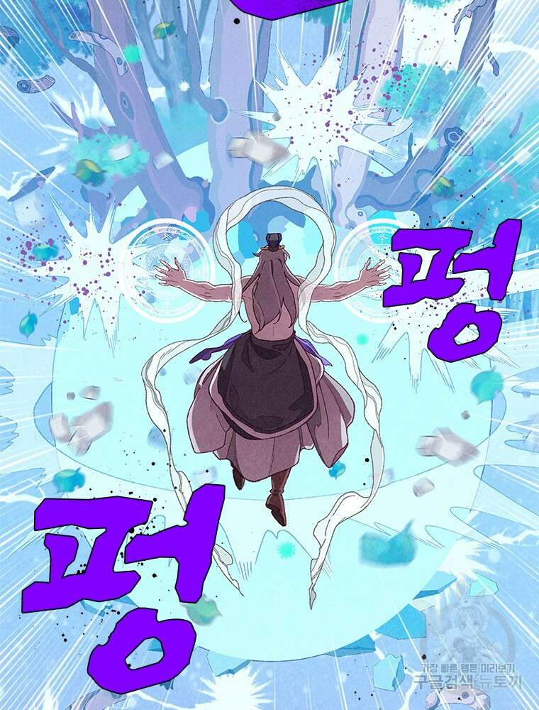 사계신담, 나의 겨울 장군님 3화 84