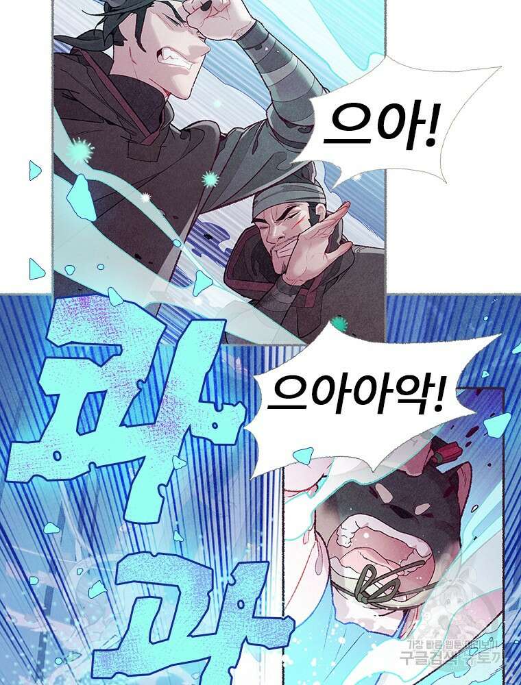 사계신담, 나의 겨울 장군님 3화 90