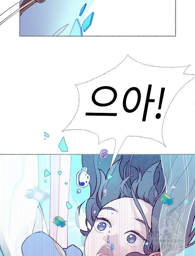 사계신담, 나의 겨울 장군님 3화 93