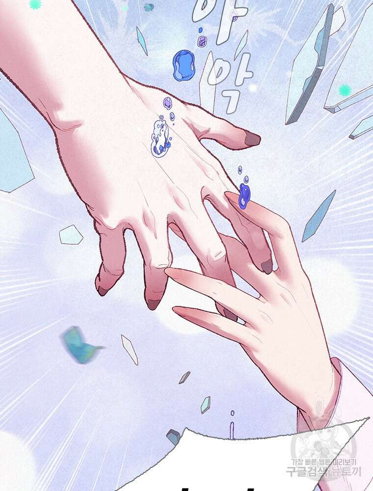 사계신담, 나의 겨울 장군님 3화 97