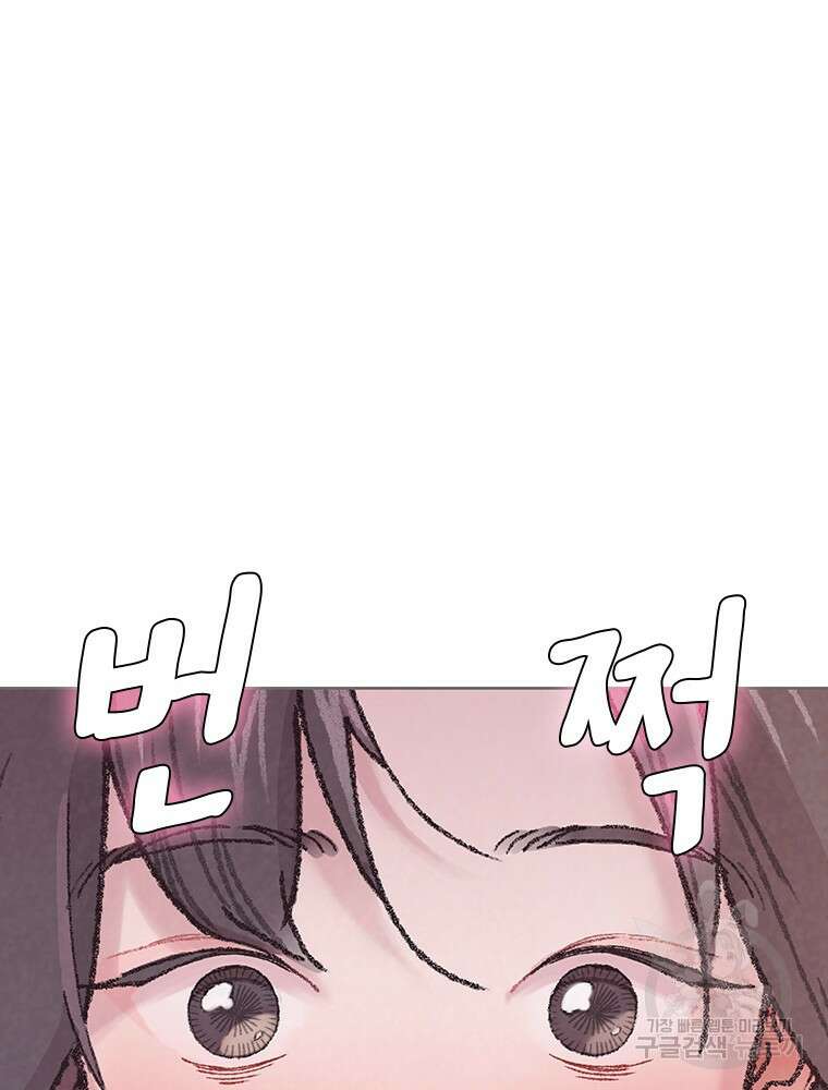 사계신담, 나의 겨울 장군님 3화 105