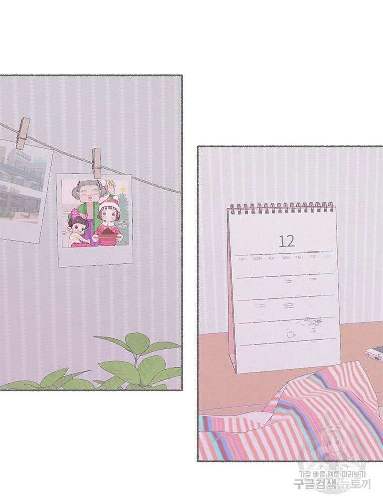 사계신담, 나의 겨울 장군님 3화 108