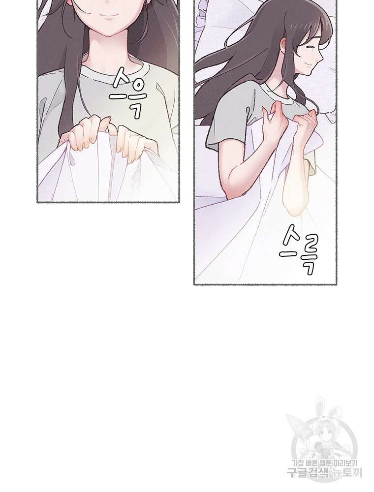 사계신담, 나의 겨울 장군님 3화 112