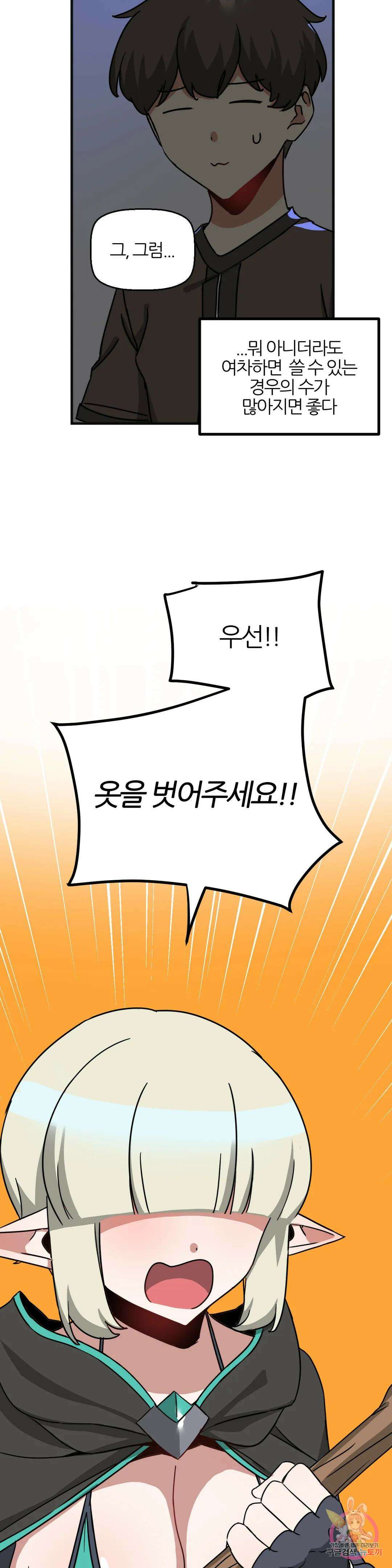 남자가 없는 이세계 22화 마법학개론 4