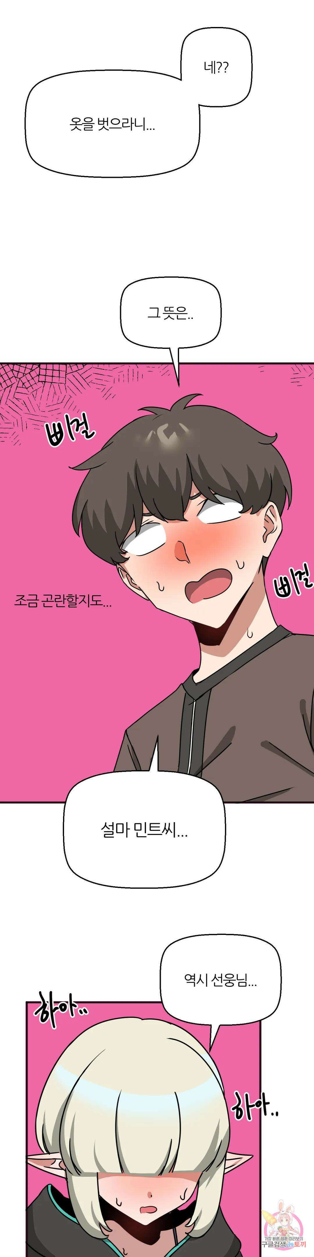 남자가 없는 이세계 22화 마법학개론 6