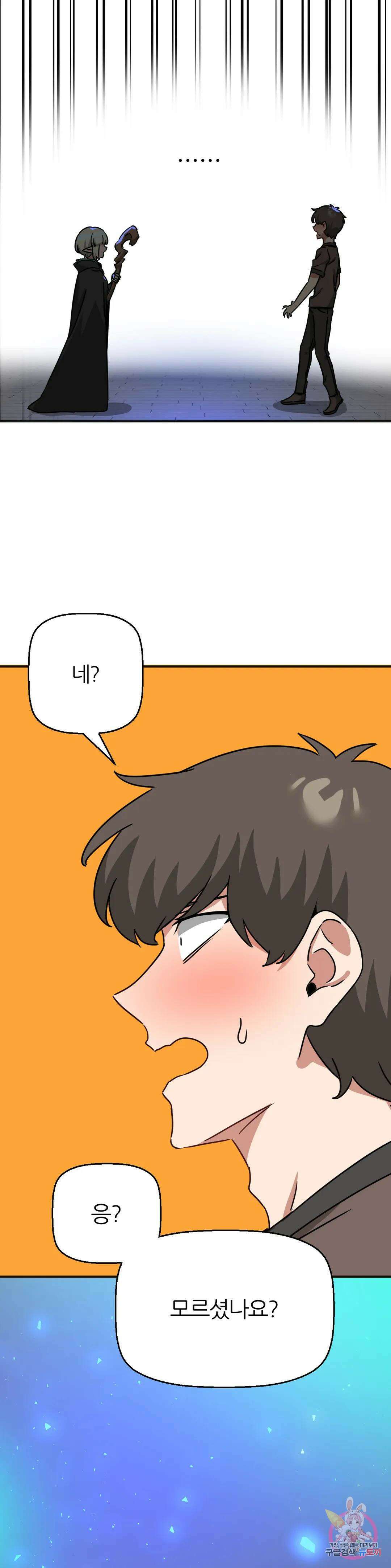 남자가 없는 이세계 22화 마법학개론 8