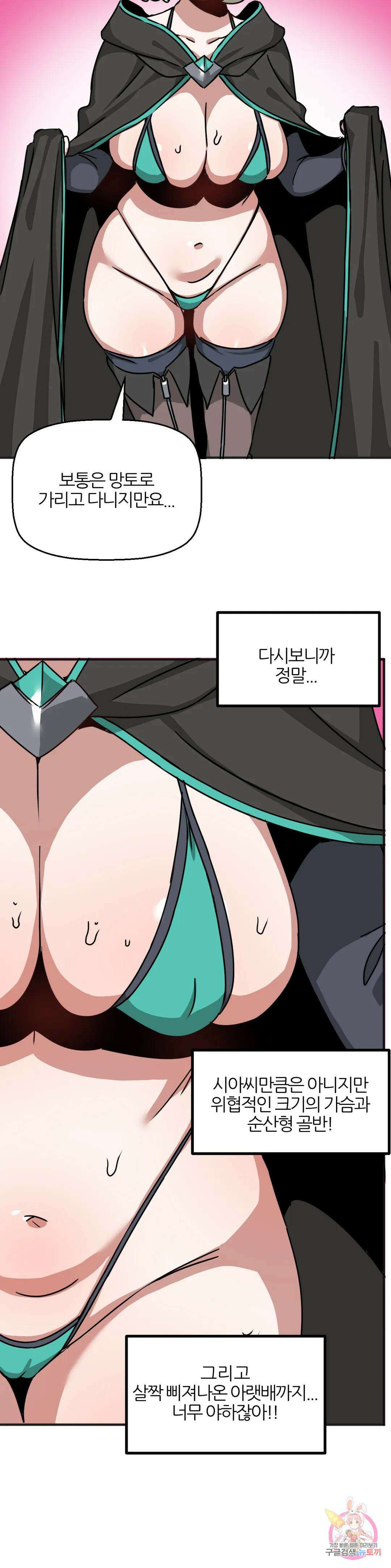 남자가 없는 이세계 22화 마법학개론 11