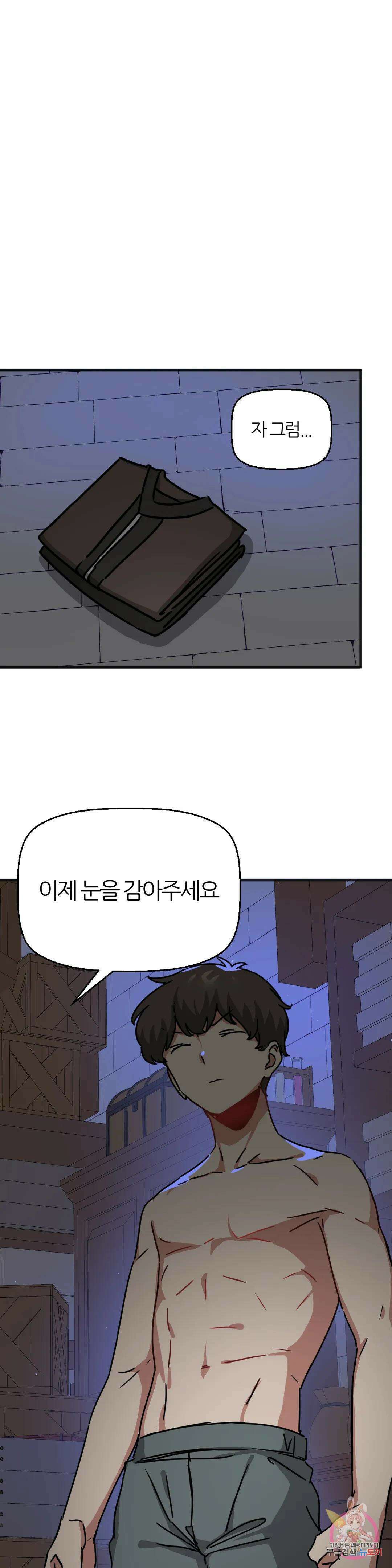 남자가 없는 이세계 22화 마법학개론 13