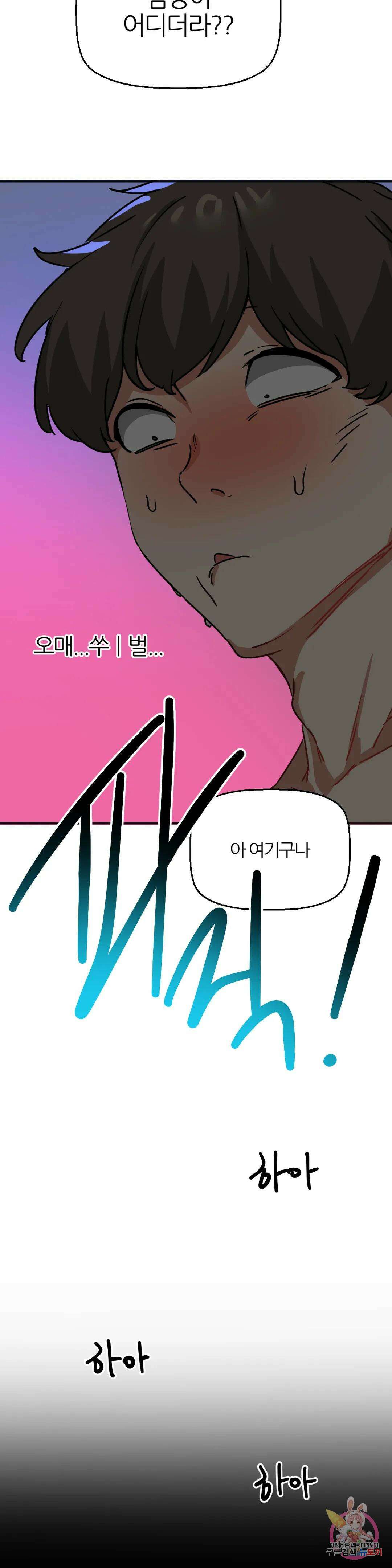 남자가 없는 이세계 22화 마법학개론 18