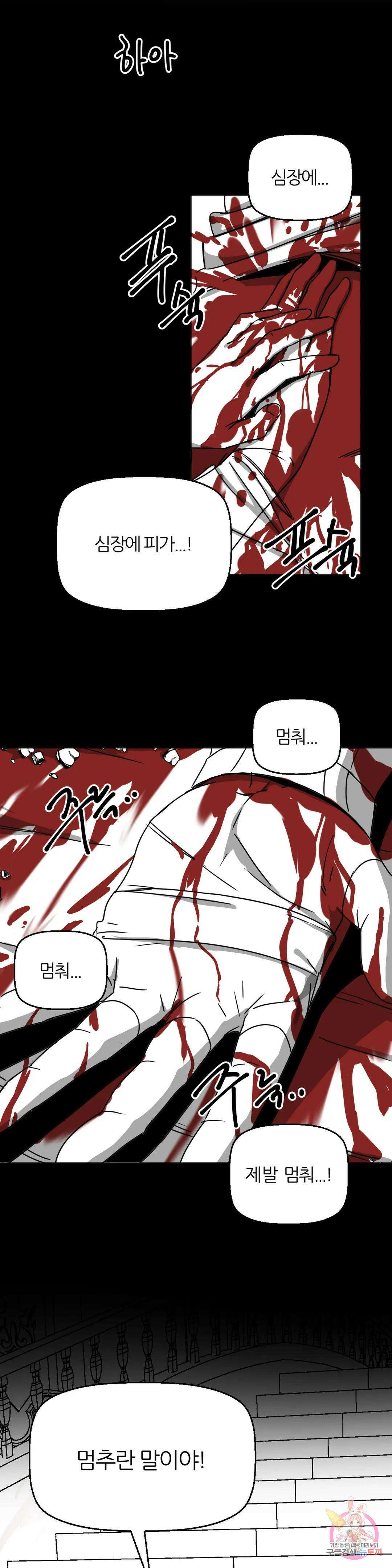 남자가 없는 이세계 22화 마법학개론 19