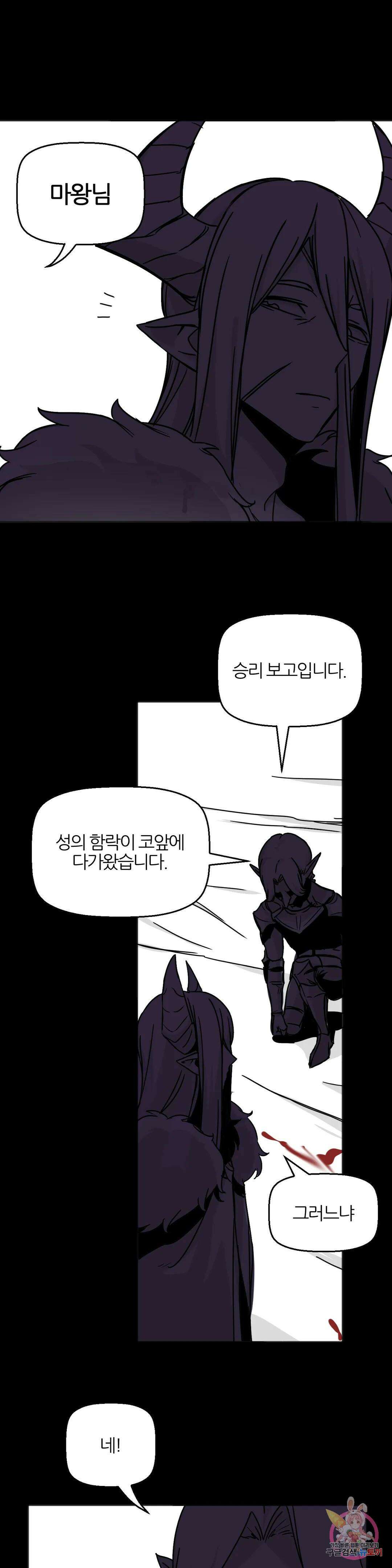 남자가 없는 이세계 22화 마법학개론 21