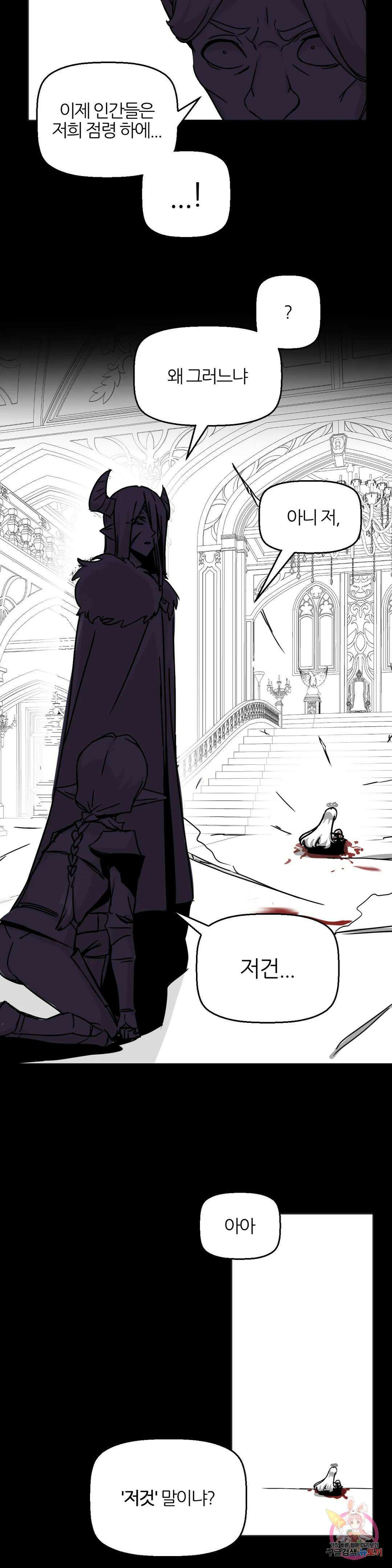 남자가 없는 이세계 22화 마법학개론 22