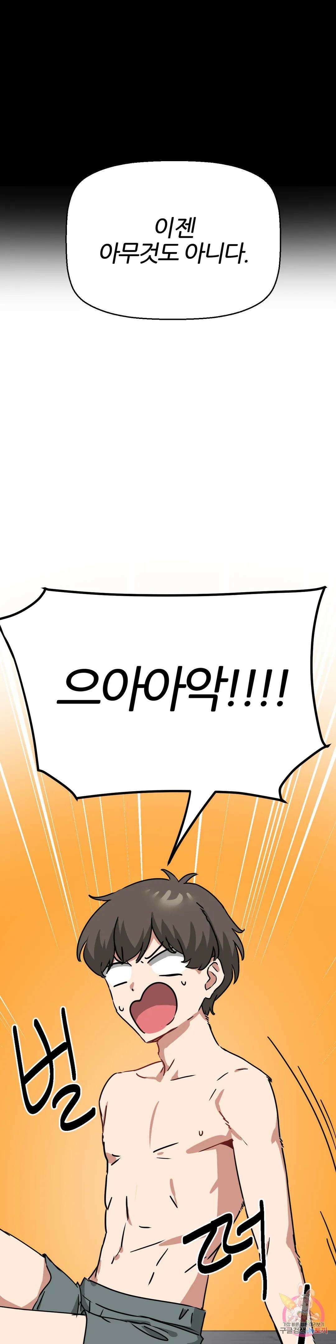 남자가 없는 이세계 22화 마법학개론 23