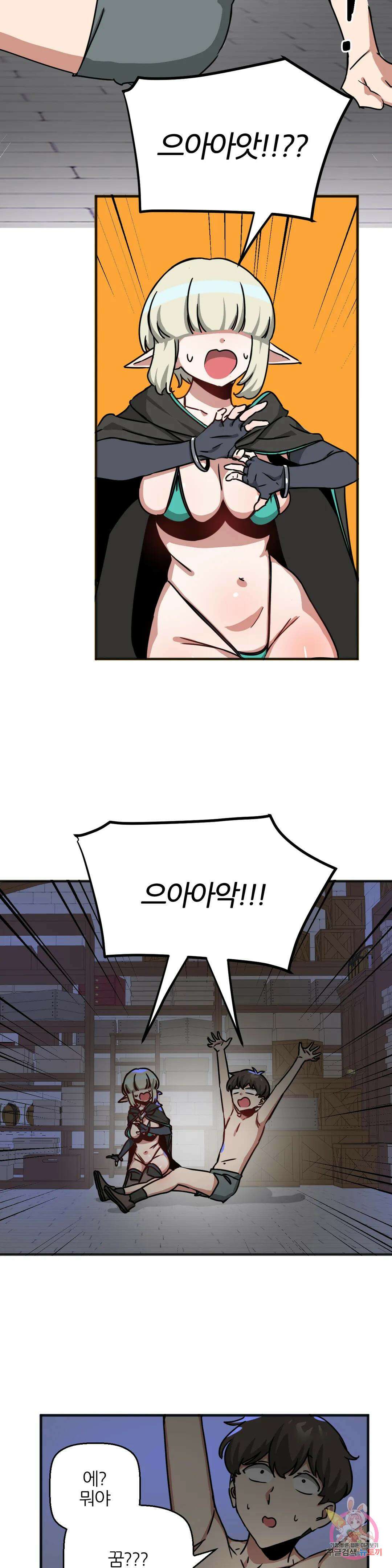 남자가 없는 이세계 22화 마법학개론 24