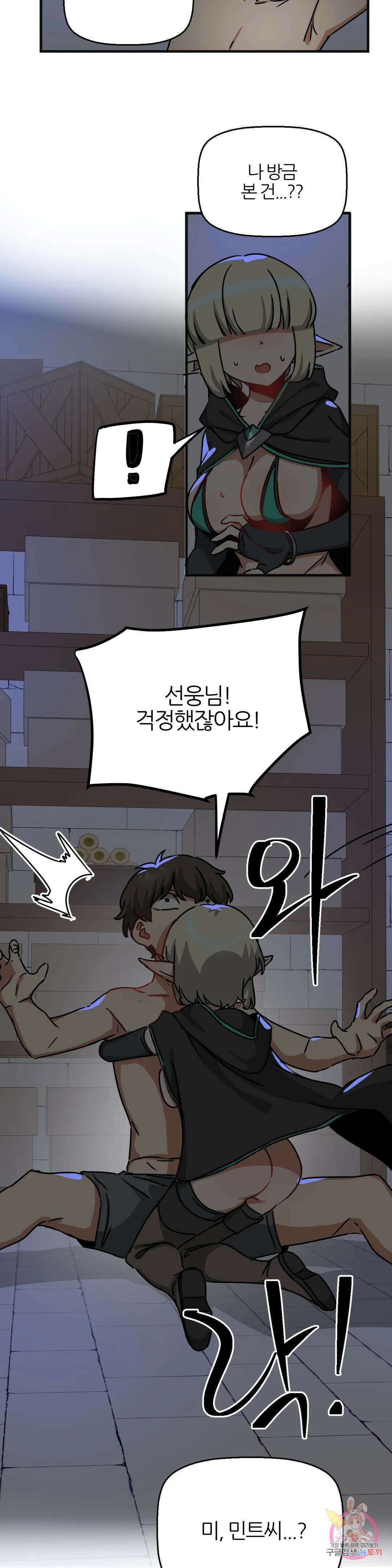 남자가 없는 이세계 22화 마법학개론 25