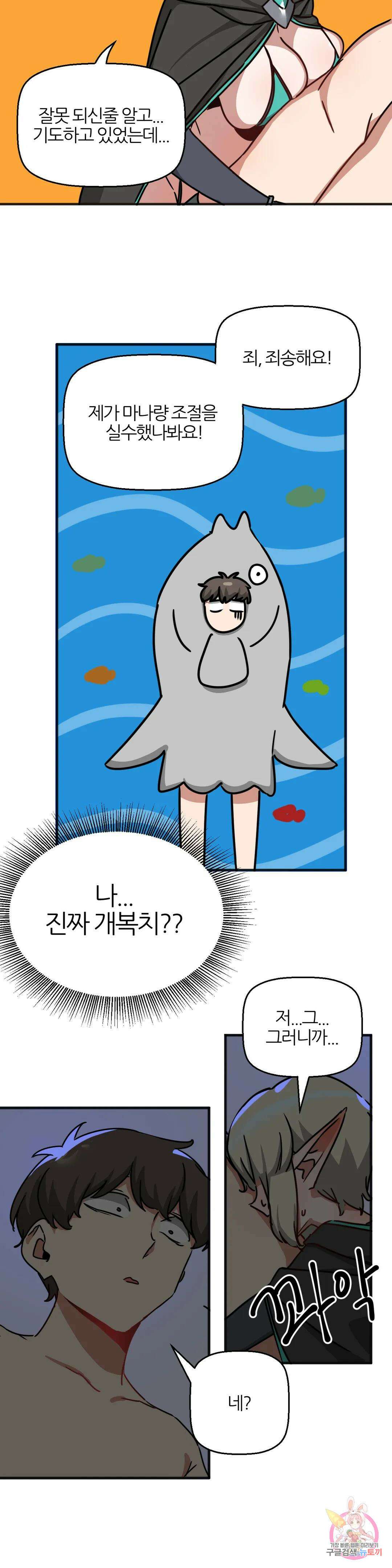 남자가 없는 이세계 22화 마법학개론 27