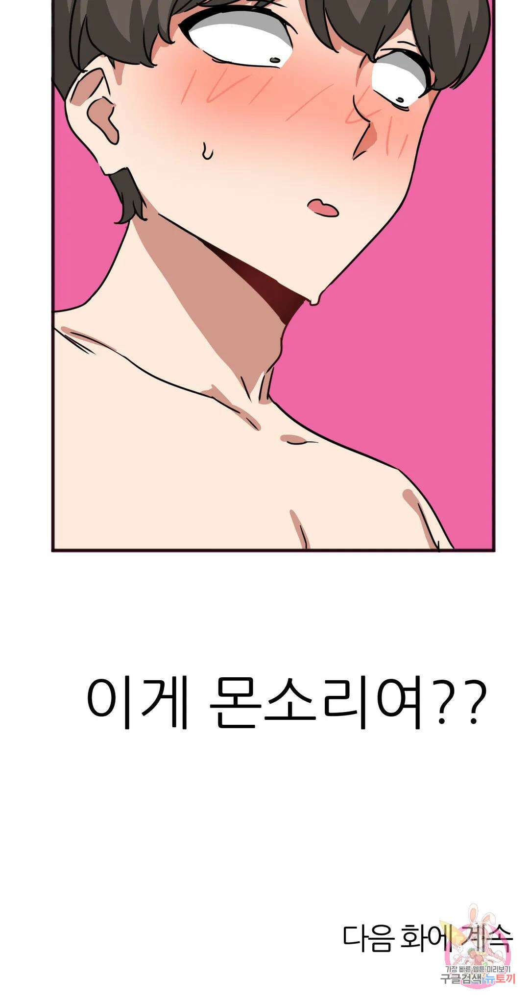 남자가 없는 이세계 22화 마법학개론 29
